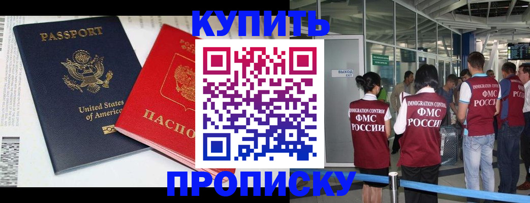 временная регистрация госуслуги в Боре