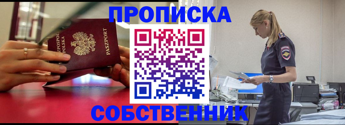 временная регистрация адрес в Боре