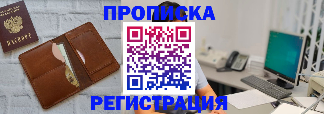 прописка поиск в Боре